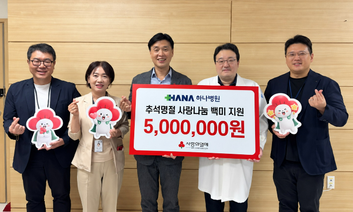 청주 하나병원 제공