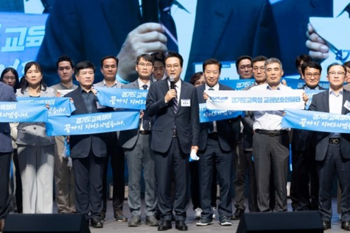 경기도교육청 제공