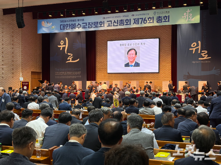 15일 대한예수교장로회 고신총회가 충남 천안 고려신학대학원 강당에서 제76회 총회를 열고 임원선거를 진행하고 있다. 장세인 기자