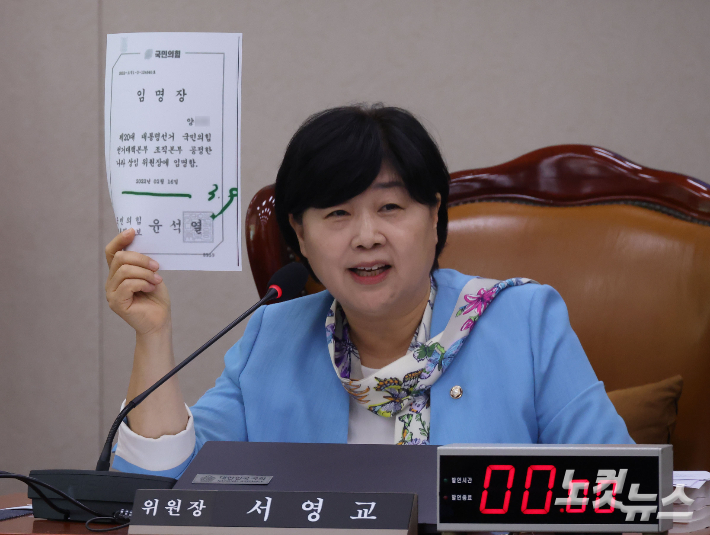 서영교 국회 법제사법위원회 위원장이 9일 국회 법사위 전체회의에서 지난 2022년 국민의힘에서 발급한 김승원 법무장관 후보자 의혹의 '브로커'로 지목한 양 모씨의 임명장을 들어보이고 있다. 황진환 기자