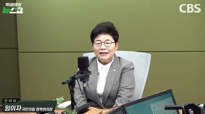 박성태의 뉴스쇼 유튜브 영상 캡처