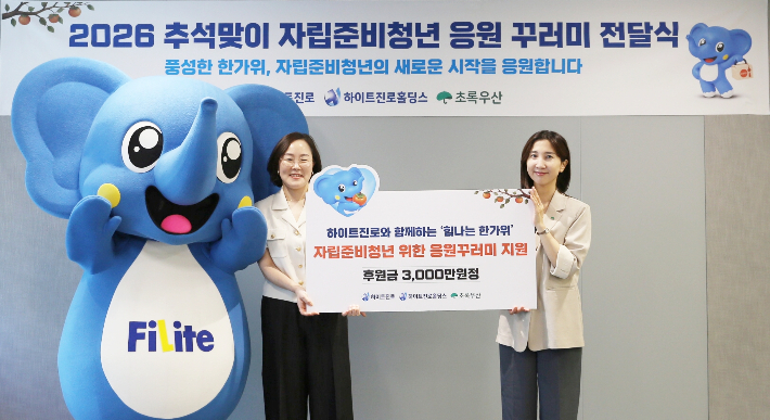 하이트진로와 하이트진로홀딩스가 지난 8일 하이트진로 서초사옥에서 '2026년 추석맞이 자립준비청년 응원 꾸러미 전달식'을 진행한 가운데, 하이트진로홀딩스 김민영 수석팀장(왼쪽)과 초록우산 김지예 팀장(오른쪽)이 기념촬영을 하고 있다. 하이트진로 제공