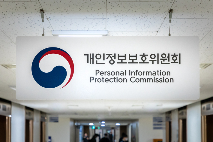 개인정보보호위원회 제공