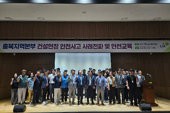LH충북지역본부 제공