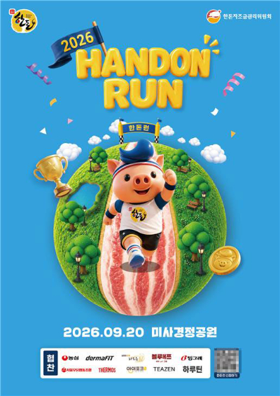 한돈자조금 제공