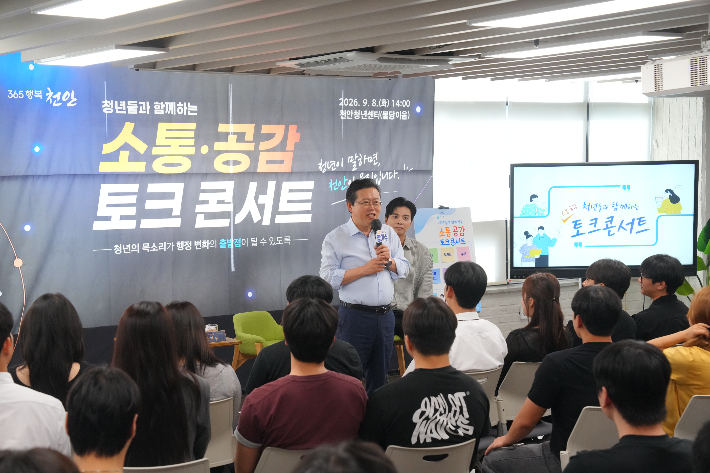 지난 8일 불당이음 청년센터에서 열린 '청년들과 함께하는 소통·공감 토크콘서트'에서 장기수 천안시장이 청년들의 질문에 답하고 있다. 천안시 제공