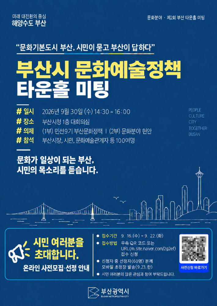 부산시 제공