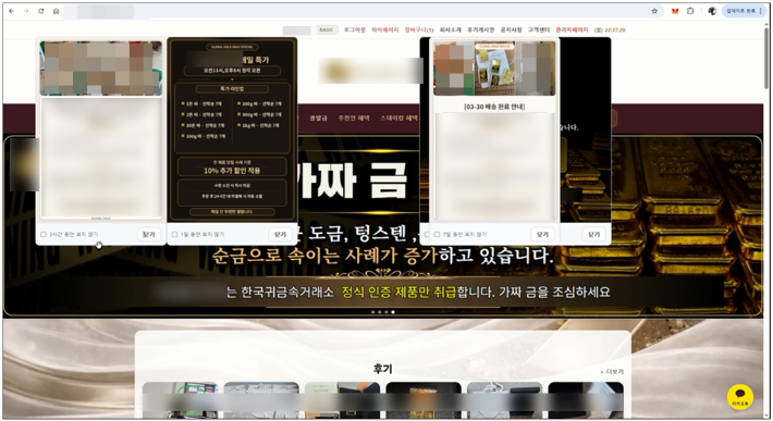 골드바 판매 홈페이지. 제주경찰청 제공