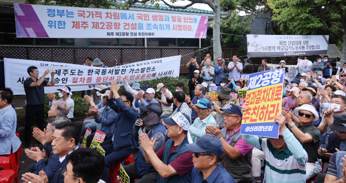 제주 제2공항 건설 찬성단체들이 9일 오전 제주도청 앞에서 '제2공항 추진 촉구 범도민 총력 집회'를 열고 제2공항의 조속한 추진을 촉구하고 있다. 연합뉴스