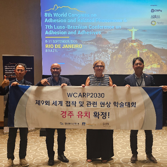 'WCARP 2030' 경주 유치 확정 후 한국접착및계면학회와 경주 유치 관계자들이 기념촬영을 하고 있다. 경주시 제공