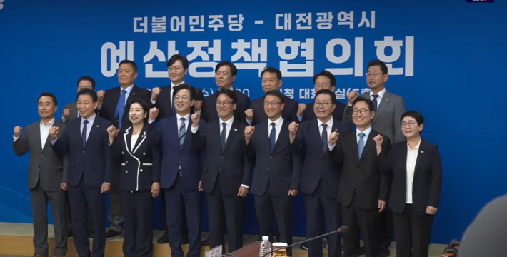 더불어민주당이 16일 대전시청에서 최고위원회의 및 예산정책협의회를 열었다. 민주당 티비 유튜브 캡처