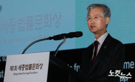 조희대 대법원장이 16일 서울 용산구 그랜드하얏트 서울에서 열린 제1회 세종법률문화상 시상식에서 환영사를 하고 있다.
