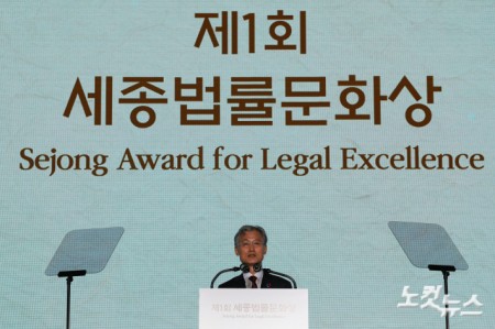 조희대 대법원장이 16일 서울 용산구 그랜드하얏트 서울에서 열린 제1회 세종법률문화상 시상식에서 환영사를 하고 있다.