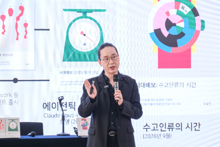 송길영 작가가 16일 서울 종로구 광화문 필원에서 열린 신간 '시대예보: 수고인류의 시간' 출간 기자간담회에서 책에 대해 설명하고 있다. 교보문고 제공