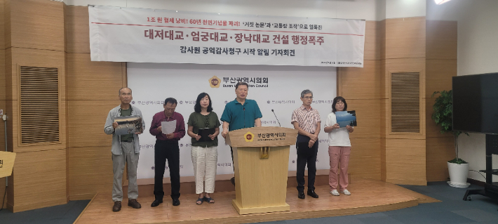 16일 부산시의회 브리핑룸에서 '대저·엄궁·장낙대교 건설사업 중단 촉구 기자회견'이 열렸다. 낙동강하구지키기전국시민행동 제공 