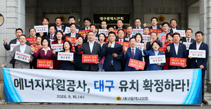 대구시의회 제공