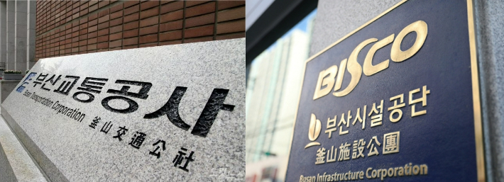 부산교통공사·부산시설공단 제공