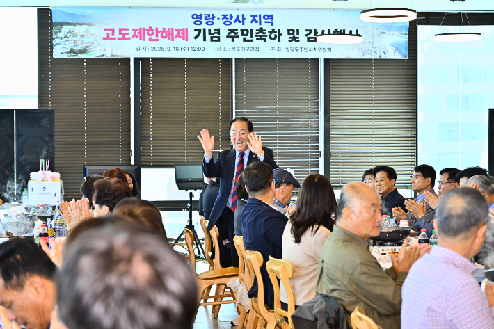 영랑·장사 지역 군 통신시설 고도제한 해제 기념 주민 축하 행사. 속초시 제공