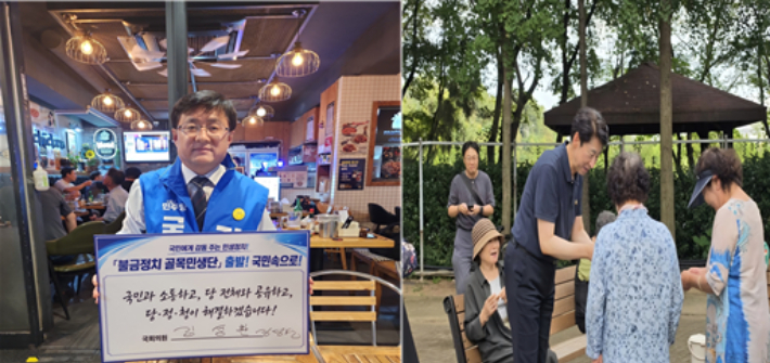 민주당의 불금정치 현장 모습. 현 김성환 기후부 장관(왼쪽)과 이훈기 국회의원 활동 사진이다. 민주당 제공