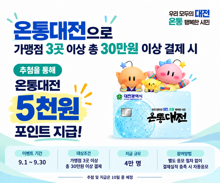 대전시 제공