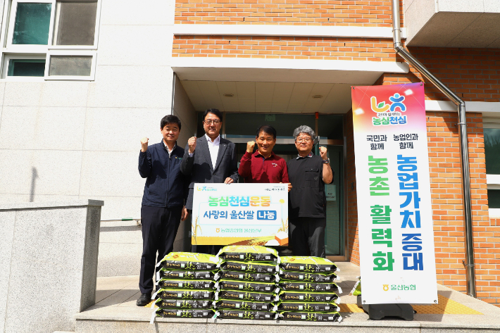 농협중앙회 울산본부는 16일 울주군 웅촌면 중증 장애인 거주 시설인 편백마을을 방문해 울산 쌀을 전달했다. 농협중앙회 울산본부 제공