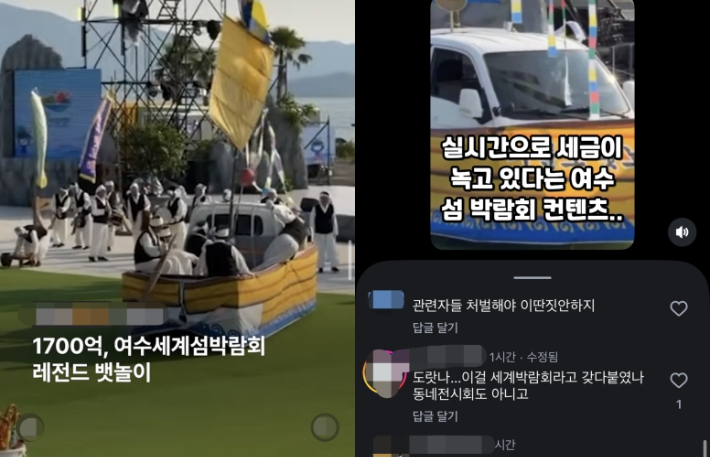 인스타그램 캡처(계정 비공개 처리)