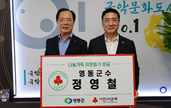 영동군 제공