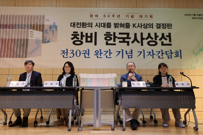 백낙청 서울대 명예교수가 16일 서울 마포구 서교동 창비 사옥에서 열린 창비 한국사상선 전30권 완간 기념 기자간담회에서 인사말을 하고 있다. 연합뉴스