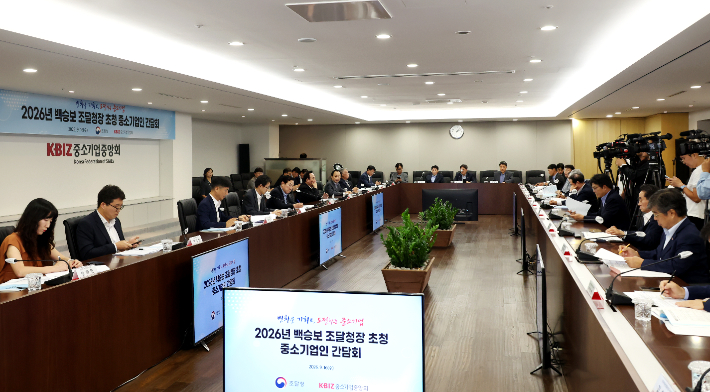 백승보 조달청장 초청 중소기업인 간담회.중소기업중앙회 제공