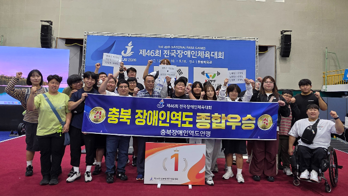 충북장애인체육회 제공