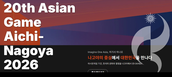 코리아하우스 공식 홈페이지. 코리아하우스 홈페이지 화면 캡처