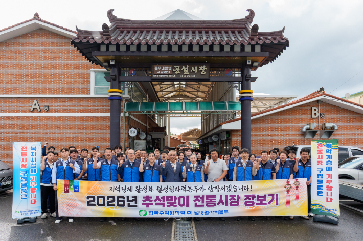 월성본부가 문무대왕면 전통시장에서 장보기 행사를 갖고 있다. 월성본부 제공