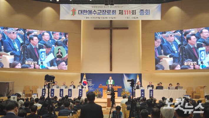 대한예수교장로회 통합총회(총회장 권위영)가 16일 서울 영등포구 도림교회에서 열린 111회 총회 둘째 날 오후 회무시간에 사랑제일교회 전광훈씨가 수많은 이단적 요소를 갖고 있다는 내용의 보고서를 채택했다. 송주열 기자 