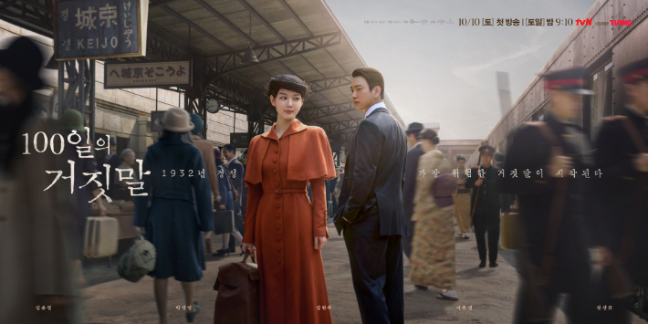 tvN 제공