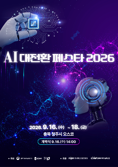 충북도 제공