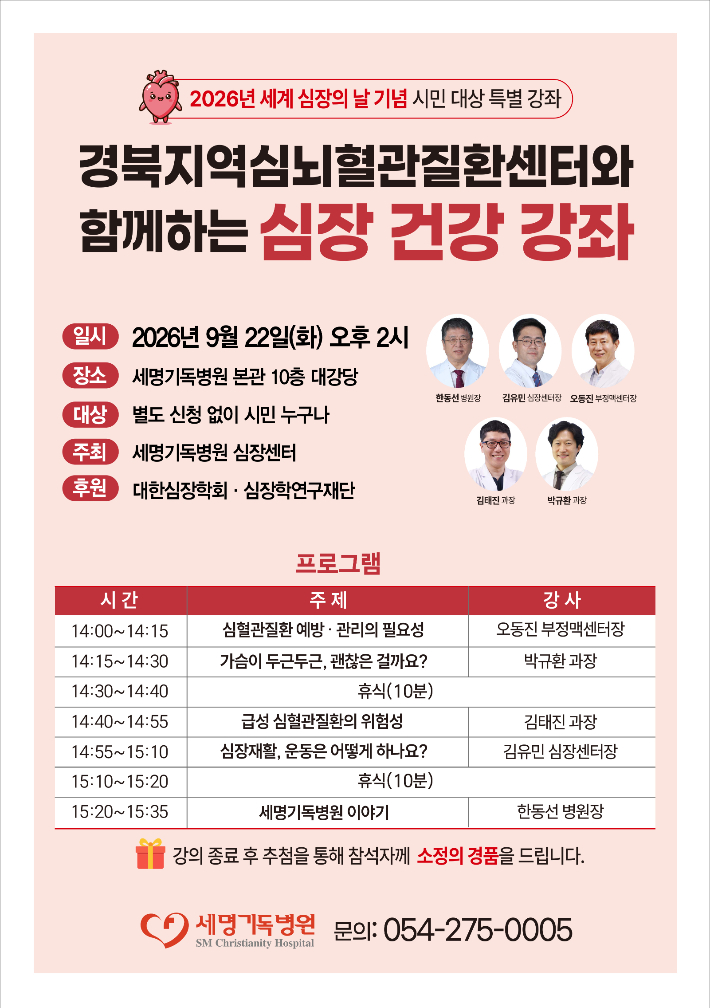 포항세명기독병원 제공
