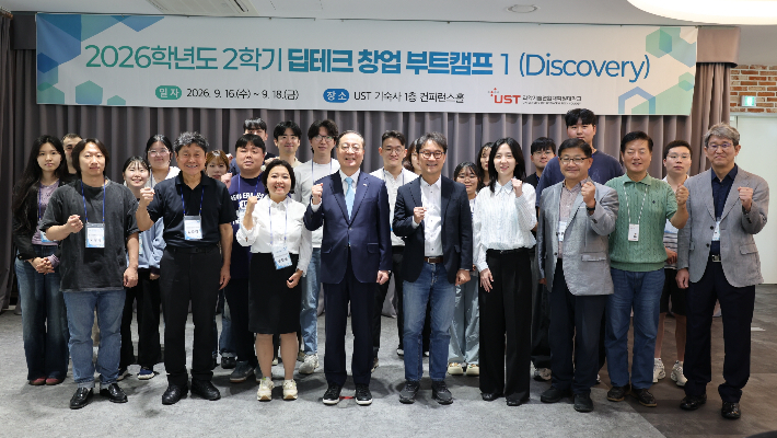 강대임 총장(앞줄 왼쪽 네번째)과 관계자들이 기념촬영을 하고 있다. UST 제공
