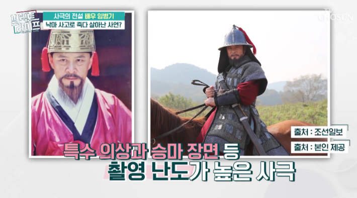 TV조선 '퍼펙트 라이프' 방송 영상 캡처