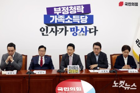 국민의힘 장동혁 대표가 17일 서울 여의도 국회에서 열린 최고위원회의에서 발언을 하고 있다.