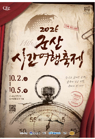 군산시 제공