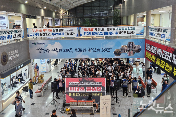 지난해 10월 열린 민주노총 공공운수노조 의료연대본부 강원대병원분회 파업 현장. 구본호 기자