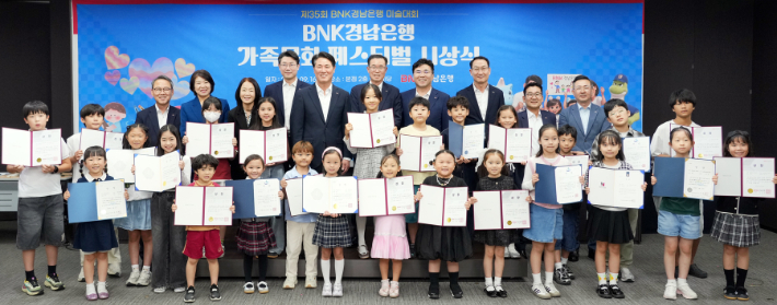 BNK경남은행 김태한 은행장과 경가페 입상 어린이들이 단체 기념촬영을 하고 있다. BNK경남은행 제공