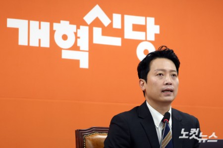 이기인 비상대책위원장, 개혁신당 첫번째 쇄신안 발표