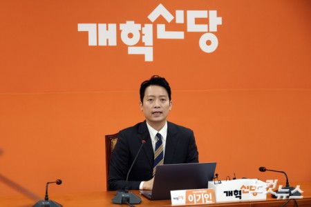 첫번째 쇄신안 발표하는 개혁신당 이기인 비대위원장