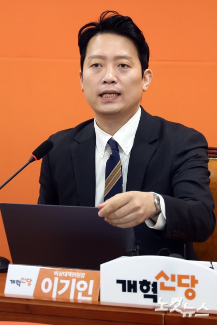 개혁신당 이기인 비상대책위원장, 첫 번째 쇄신안 발표