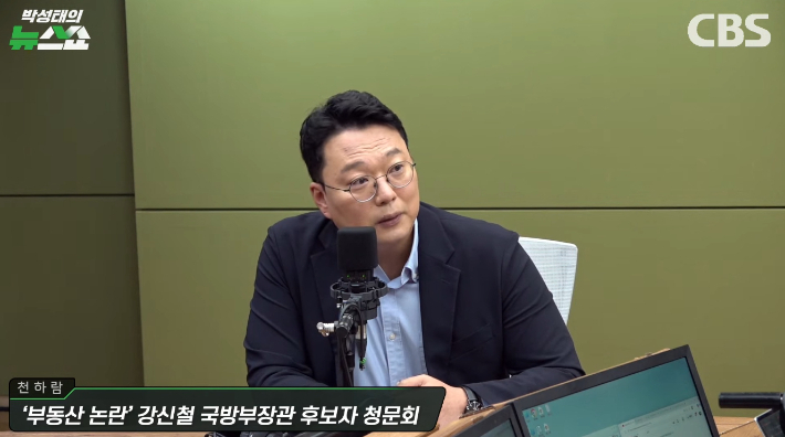 박성태의 뉴스쇼 유튜브 영상 캡처