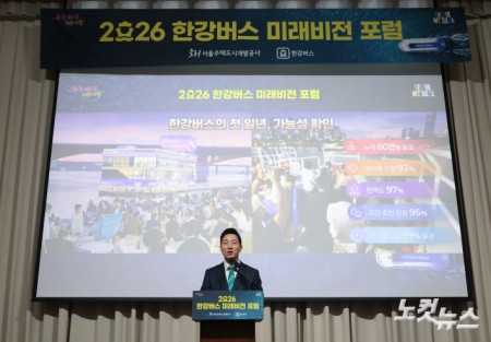 오세훈 서울시장이 17일 오전 서울 중구 서울시청에서 열린 2026 한강버스 미래비전 포럼에서 축사를 하고 있다.