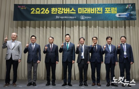 오세훈 서울시장이 17일 오전 서울 중구 서울시청에서 열린 2026 한강버스 미래비전 포럼에서 참석자들과 기념촬영을 하고 있다.