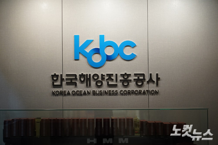 한국해양진흥공사. 한국해양진흥공사 제공