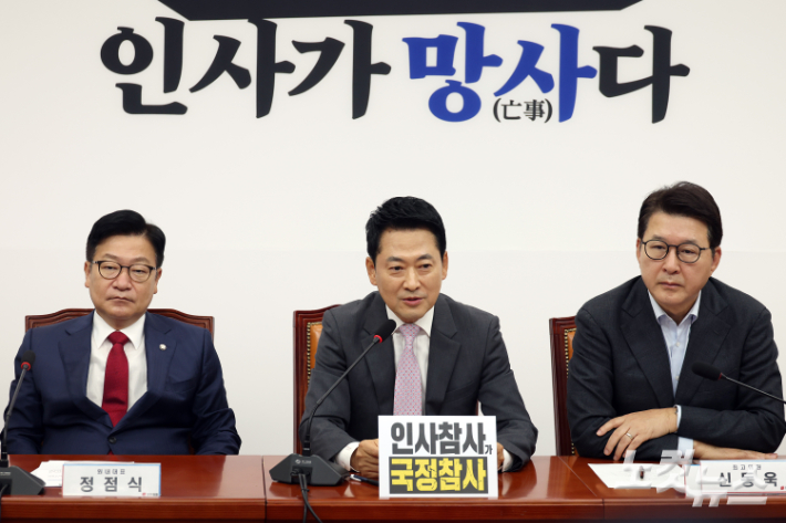 국민의힘 장동혁 대표가 17일 서울 여의도 국회에서 열린 최고위원회의에서 발언을 하고 있다. 윤창원 기자